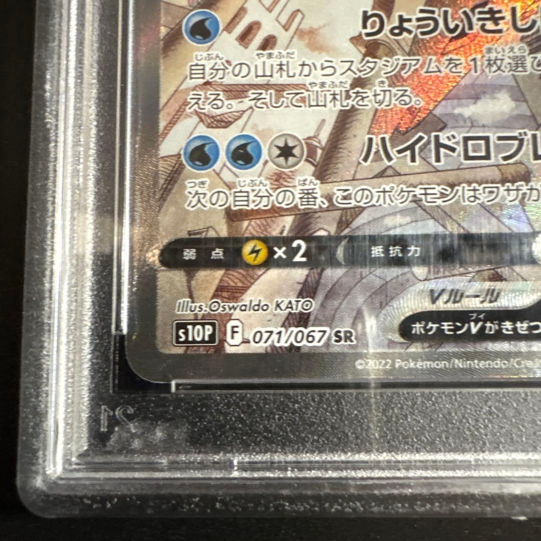 【PSA10】オリジンパルキアV SR スペースジャグラー 071/067