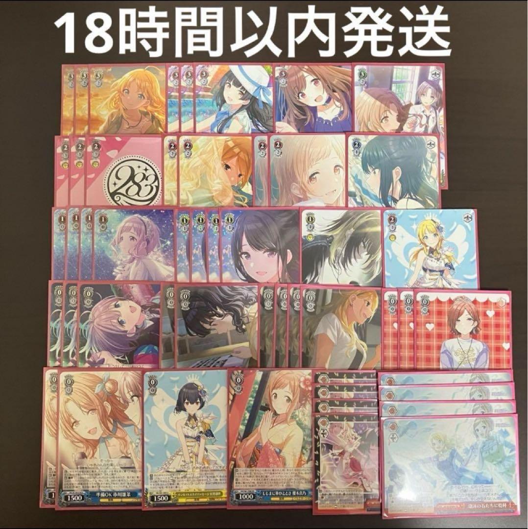 ヴァイスシュヴァルツ 8電源 シャニマス デッキ 安価