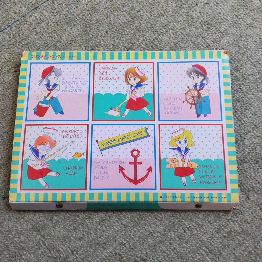 昭和レトロりぼん付録柊あおい先生 - メルカリ