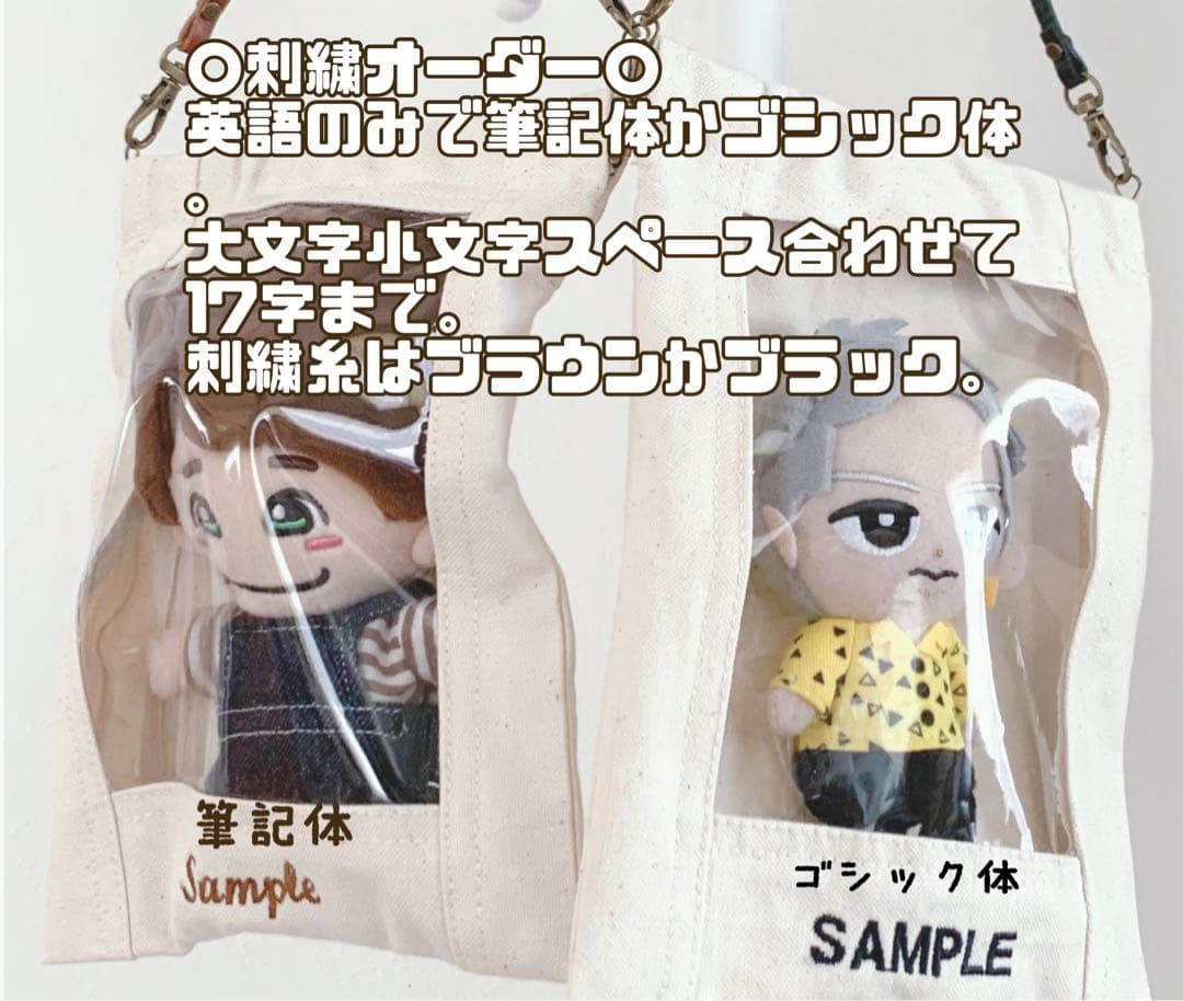 オーダー　♡ぬいポーチ♡ オリジナル刺繍入ります　なにわ男子Man