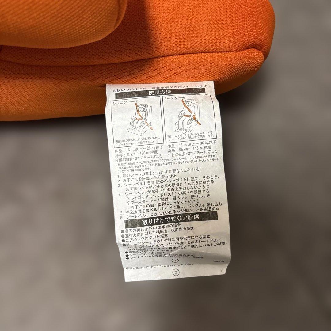 廃盤未使用】ジュニアシート それいけ！アンパンマン ハイバックシート