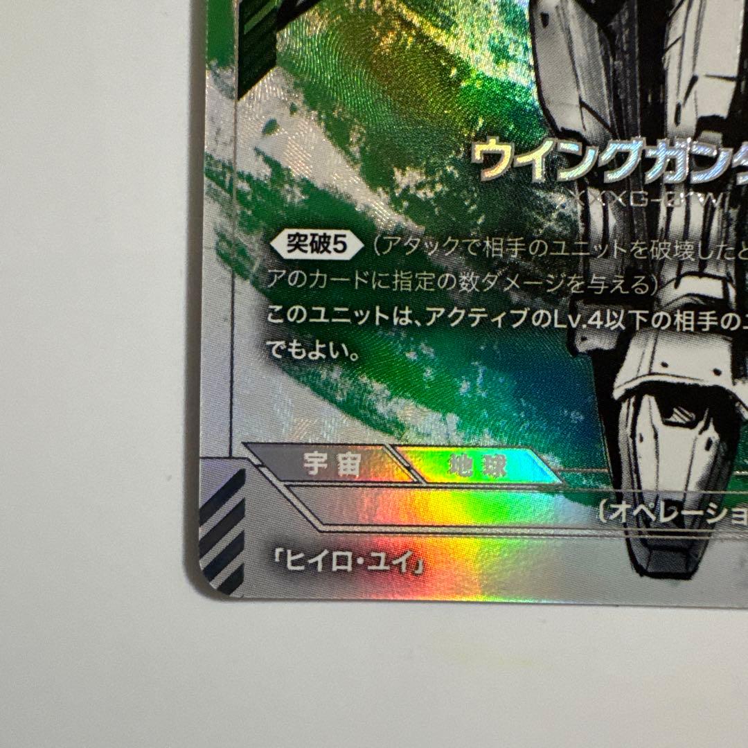 ガンダムカードゲーム　ウイングガンダム　パラレル　β版（ベータ版）
