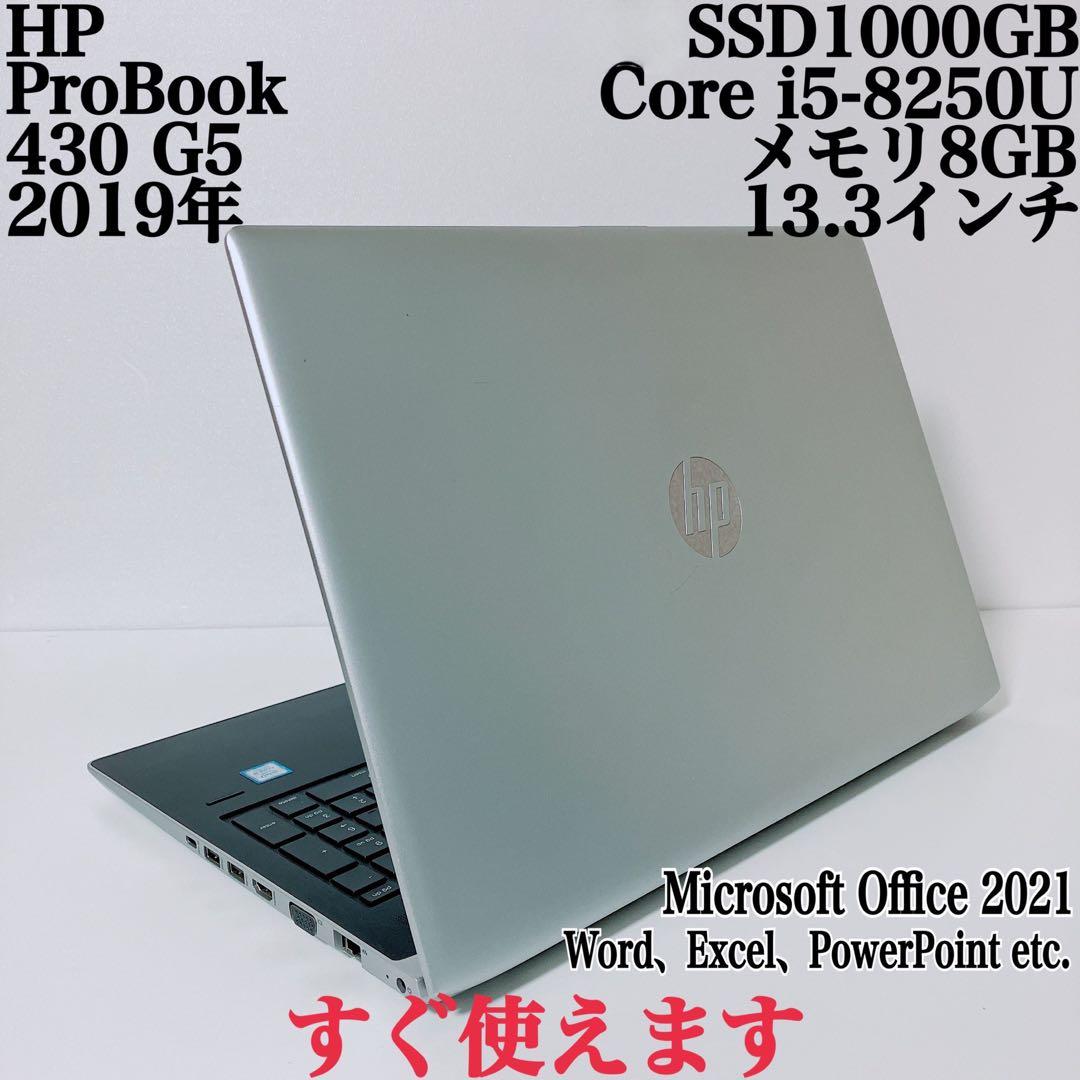 美品】HP 450 爆速SSD1TB 8GB日本製パソコンPC - メルカリ