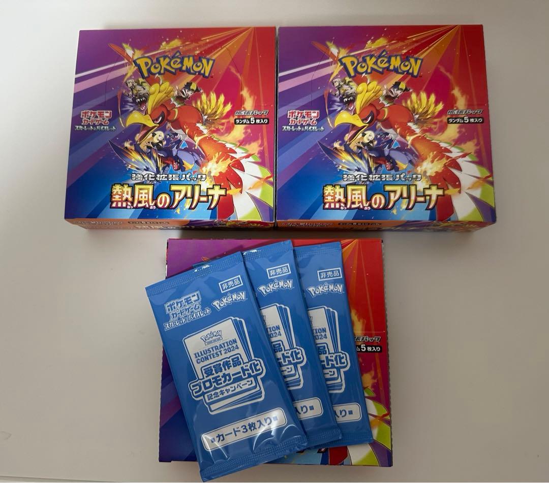 ポケモンカード 熱風のアリーナ3BOXシュリンクなし プロモ付き 3個セット