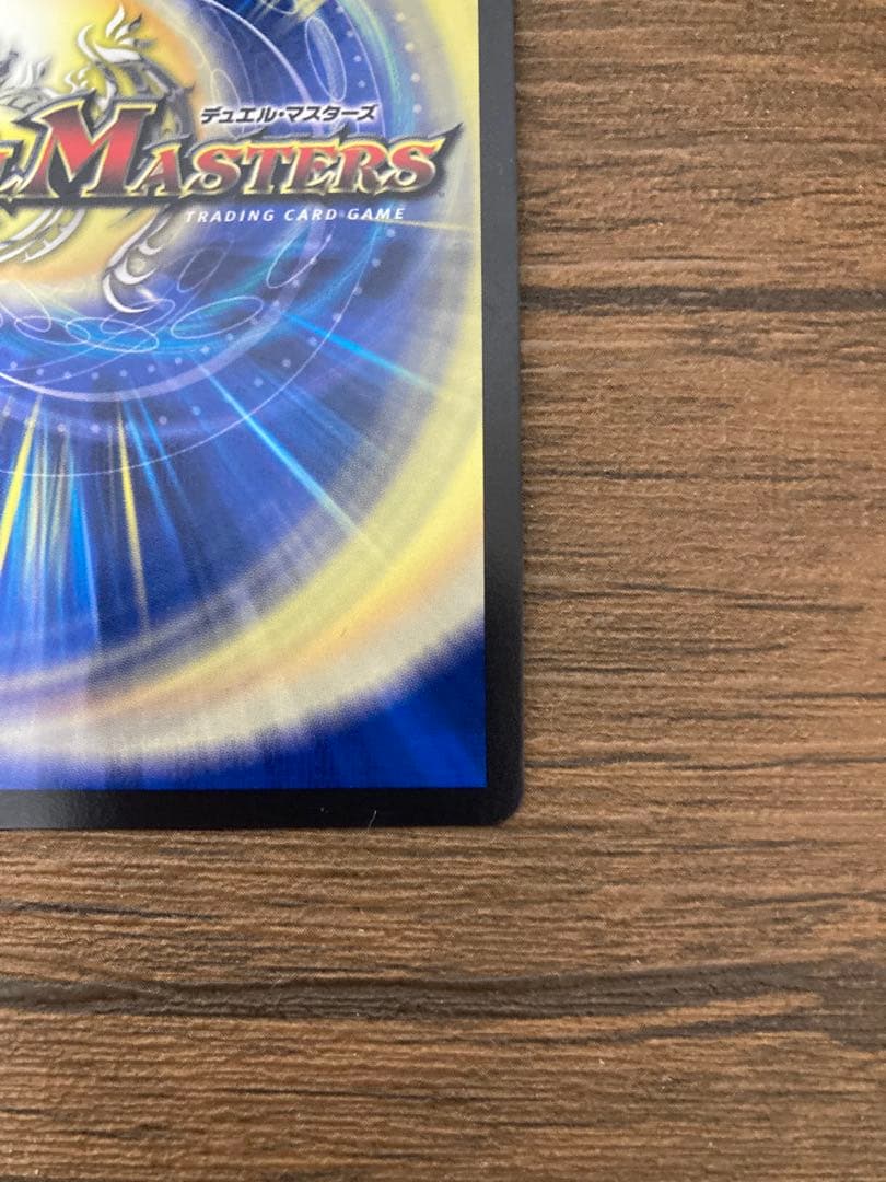 ボルバル8 金