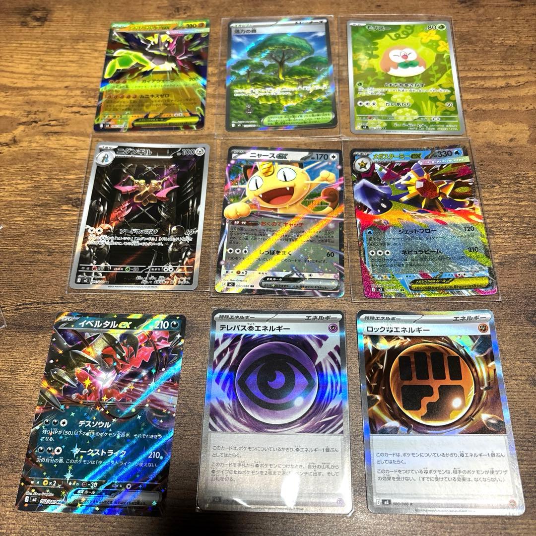 ニャースex SAR ピッピ AR 他 まとめ売り - メルカリ