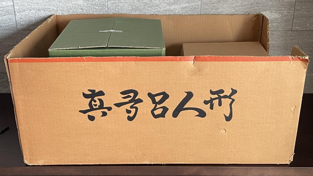 真多呂人形　若葉雛　木目込