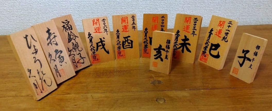 干支人形 | 【公式】 人形の久月オンラインストア 木目込み 人形 干支