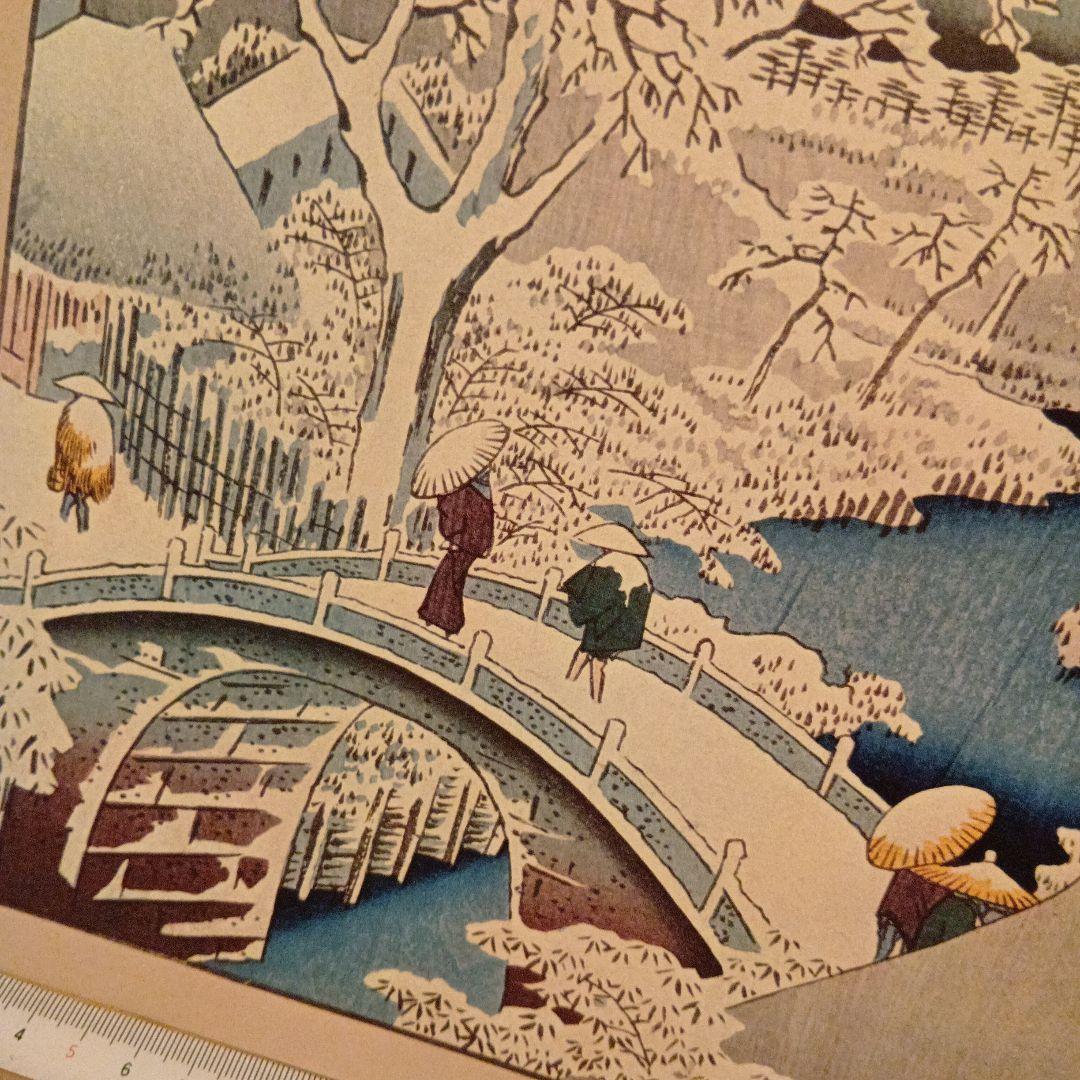 目黒太鼓橋　夕日の岡　雪冬　東京目黒区　歌川広重　江戸百景 　浮世絵　印刷物風景