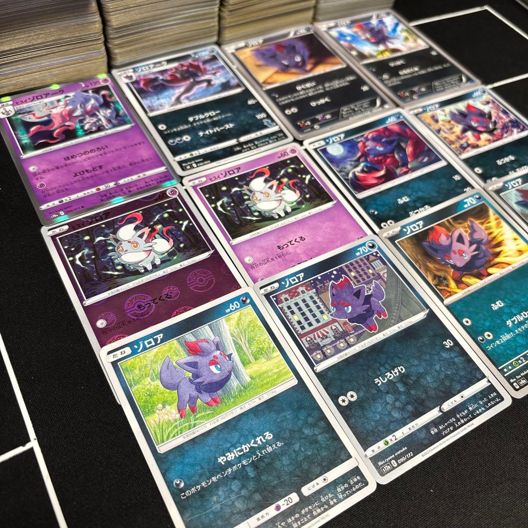 約1000枚】ポケモンカード ゾロア ゾロアーク 大量セットまとめ売り