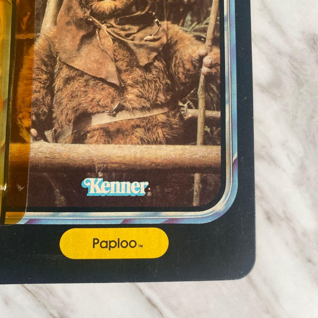 オールドケナー　パプルー