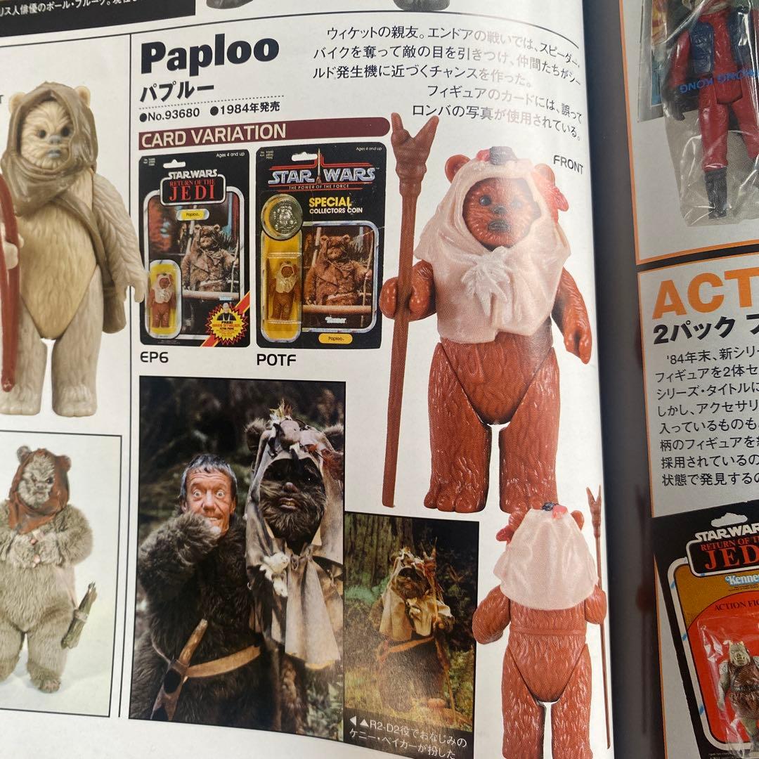 オールドケナー　パプルー