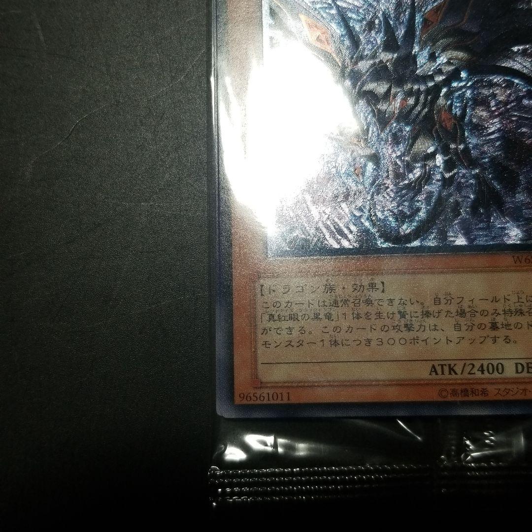 遊戯王 真紅眼の闇竜未開封