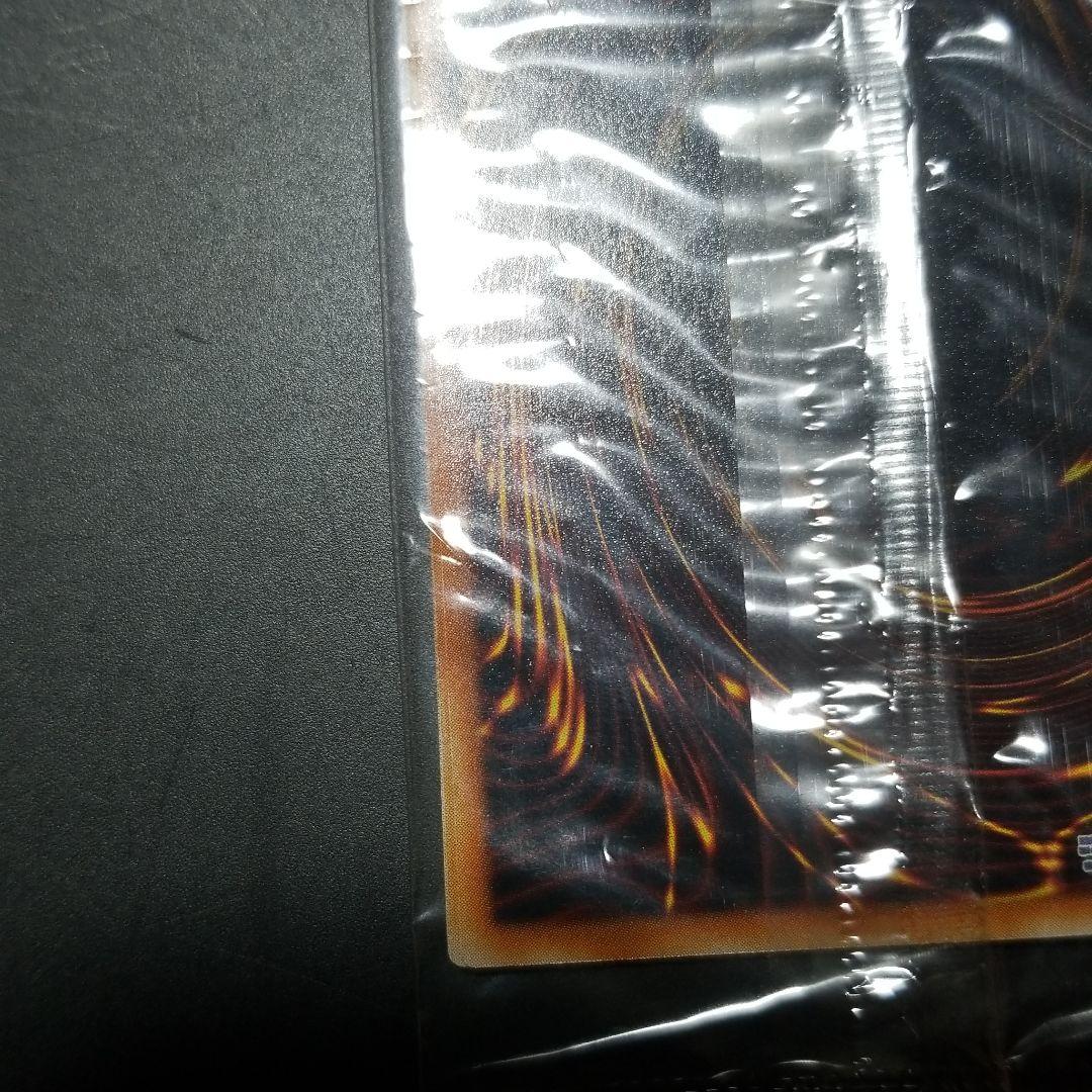 遊戯王 真紅眼の闇竜未開封