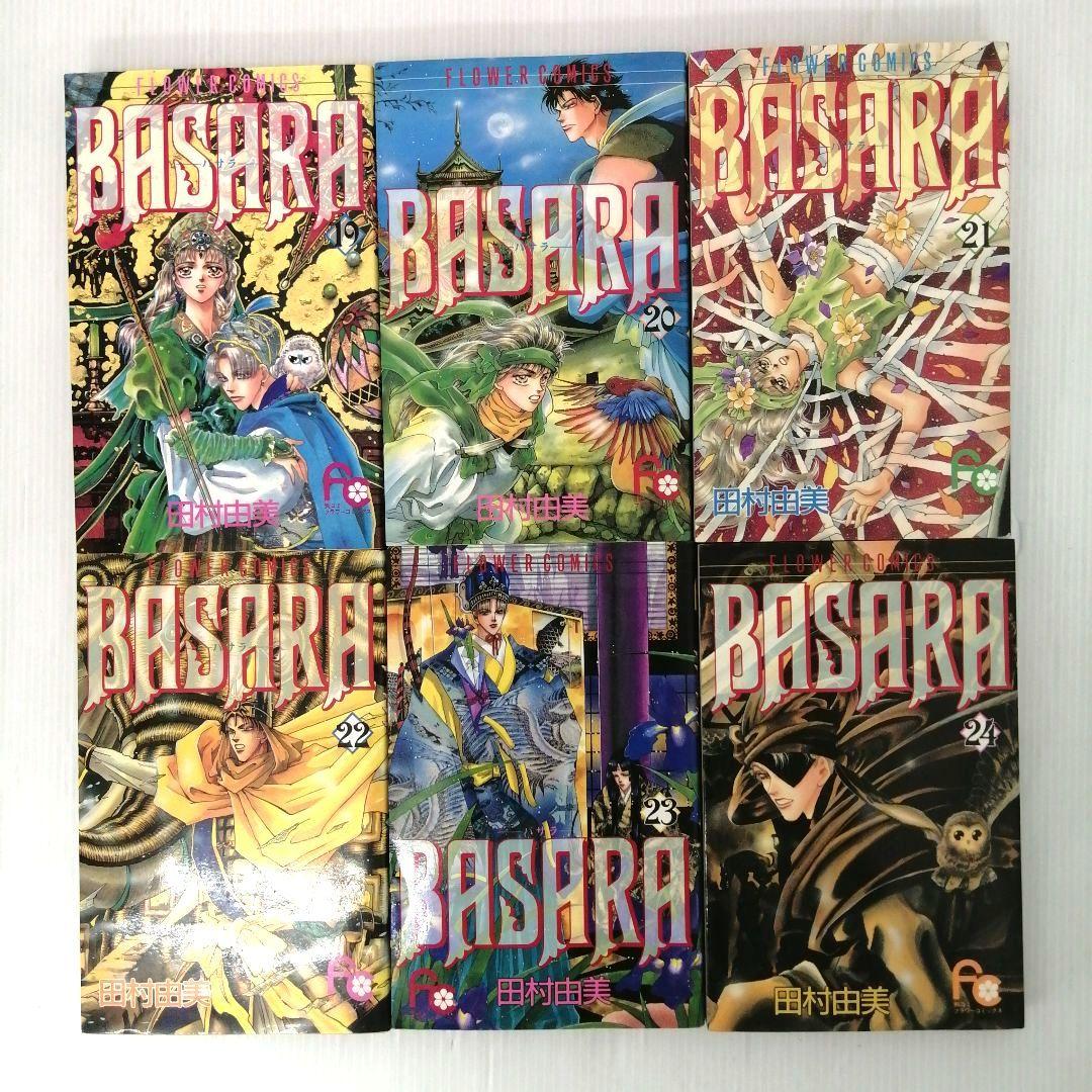 BASARA バサラ 田村 由美 全巻27巻 完結 セットまとめ売り - メルカリ