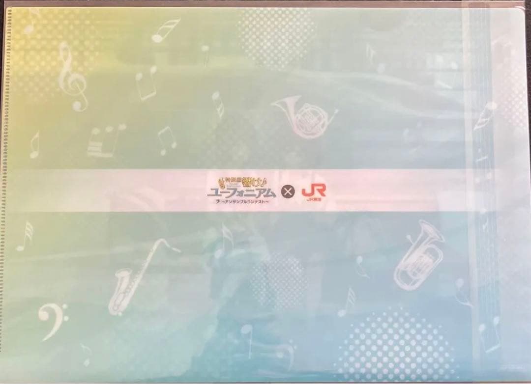 響け!ユーフォニアム×JR東海コラボ クリアファイル