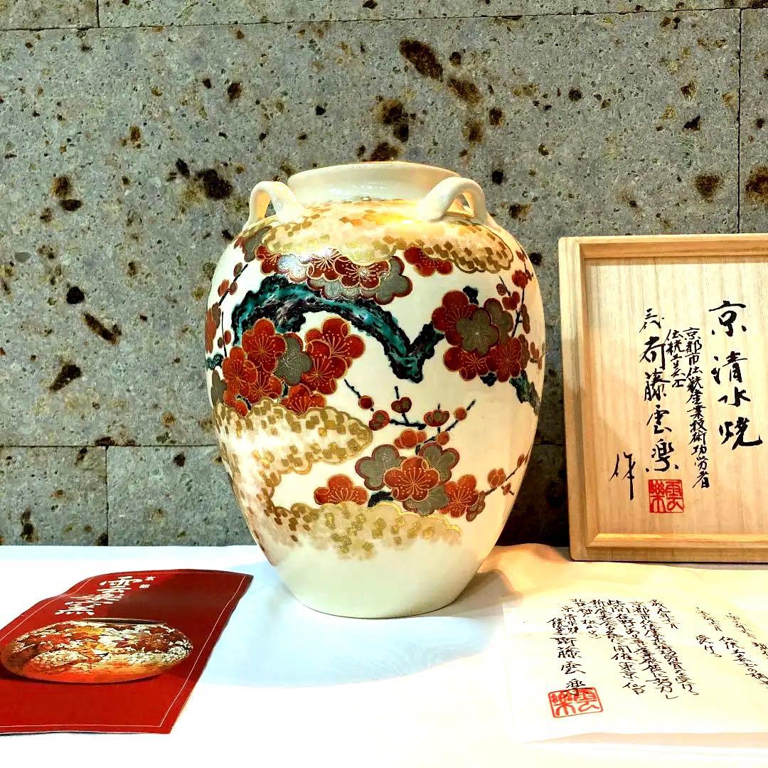小石原焼 弘喜窯 花器/Koishiwara Koki Vase アウトレット