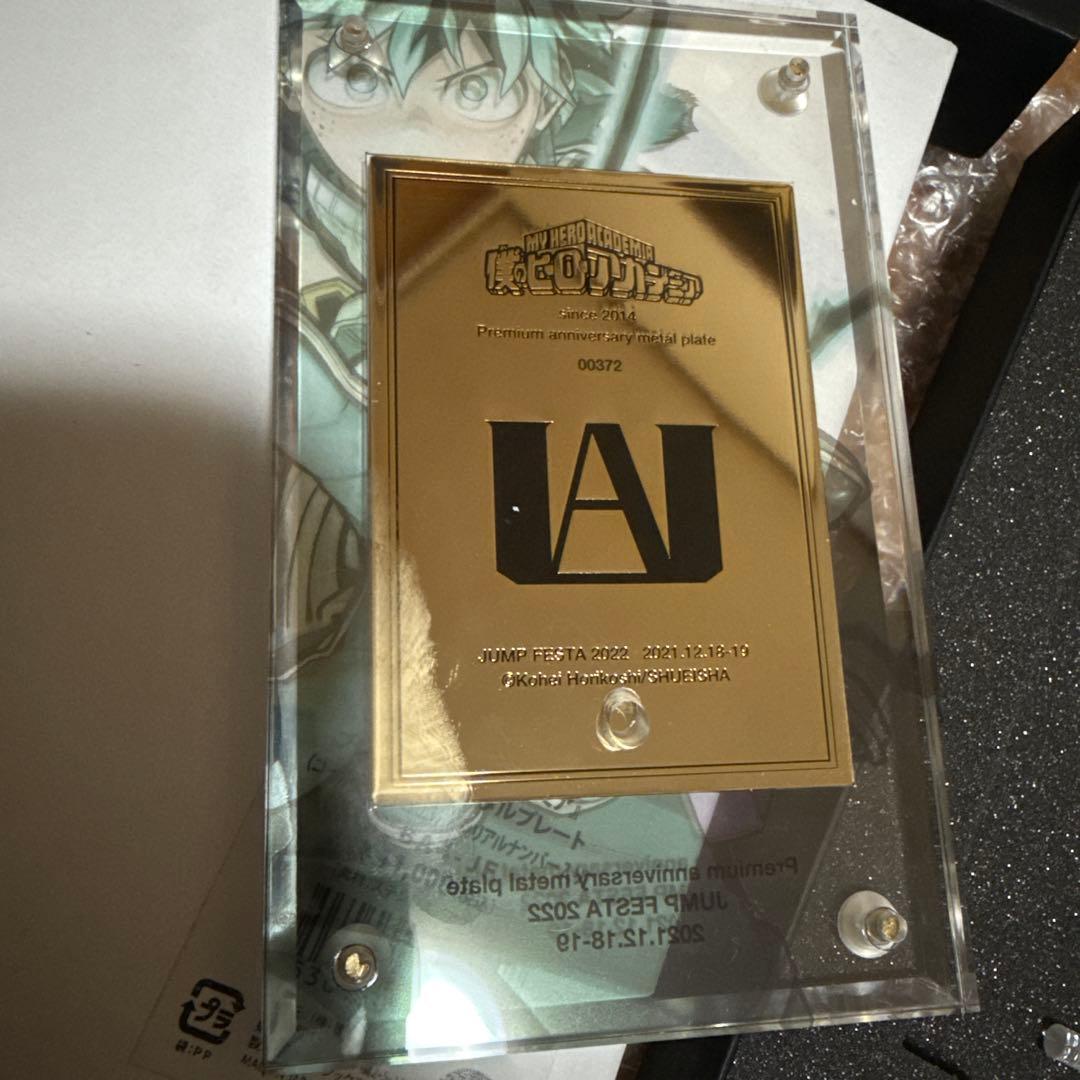 JF2022限定品】ヒロアカ プレミアム記念メタルプレート シリアル