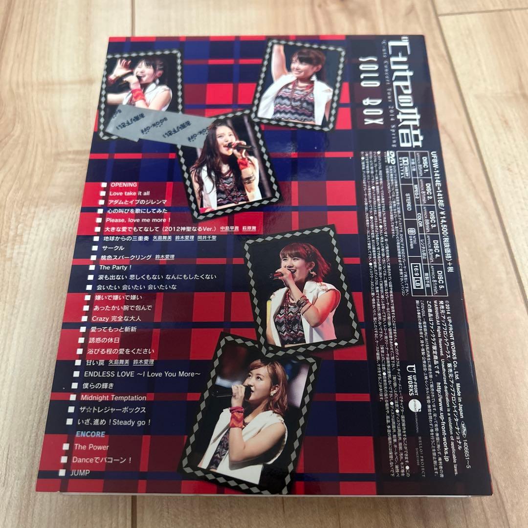 ℃-uteの本音 SOLO BOX DVD5枚組 矢島舞美 ソロボックス