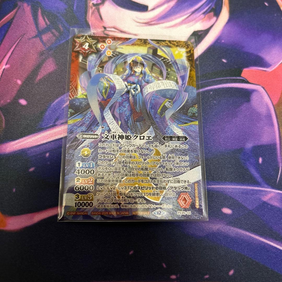 文車神姫クロエ - メルカリ