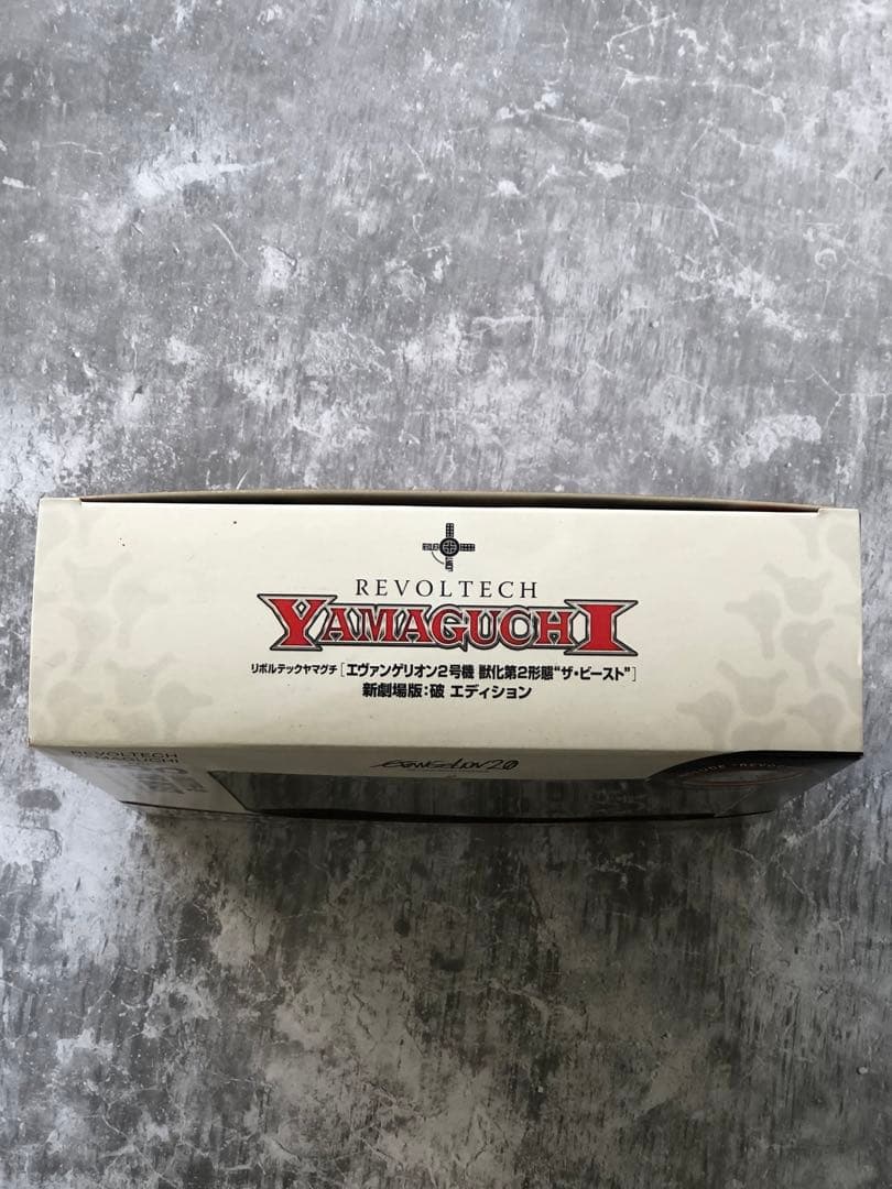 新品未開封　帯・初回特典付　リボルテック　エヴァンゲリオン2号機 獣化第2形態