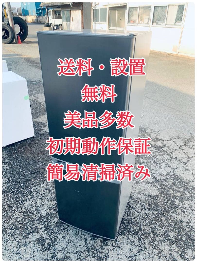 ♦Haier 冷凍冷蔵庫【2018年製】JR-N121A JR-N121A-W 冷蔵庫 Think Series ホワイト [121L /2ドア /右開きタイプ