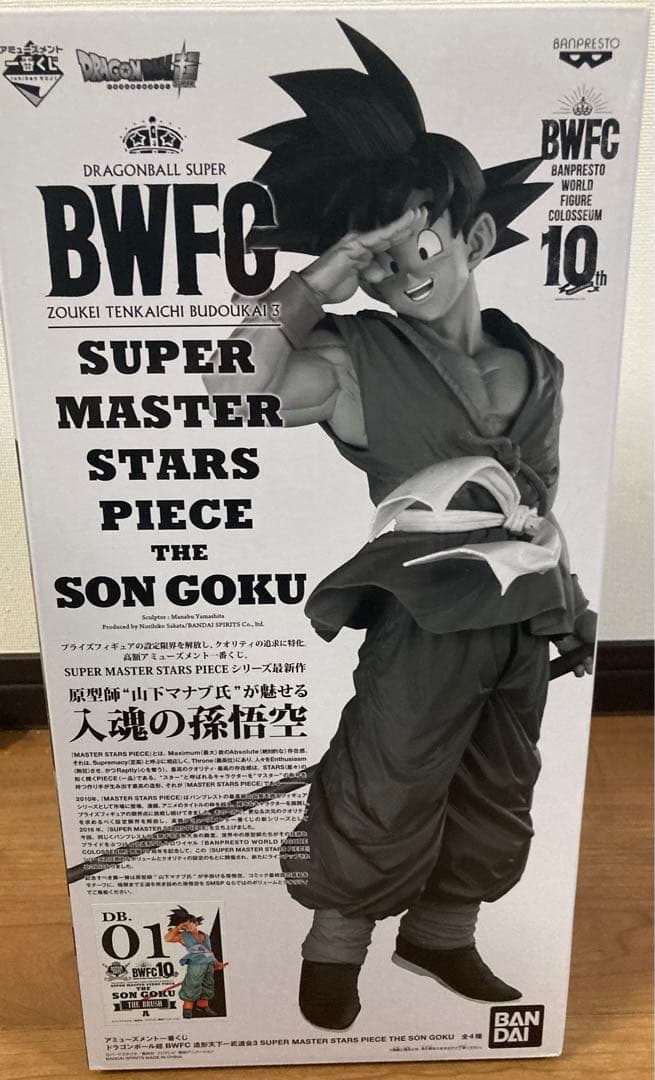 SMSP A賞01 ブラシ彩色バイバイ悟空