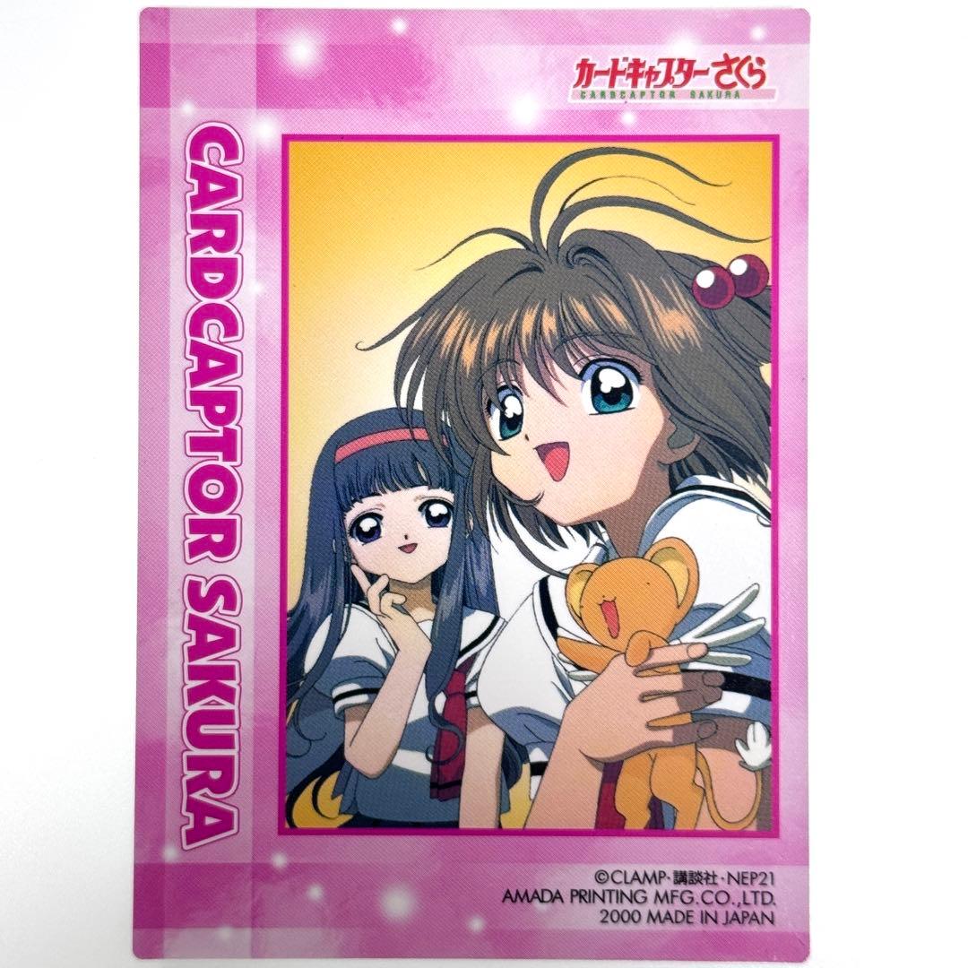 カードキャプターさくら エッチングカード SP09 - メルカリ