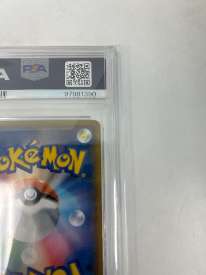 PSA10 レシラム＆リザードンGX SA SR ダブルブレイズ 097/095