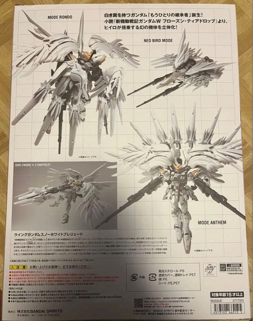 L COMPOSITE　ウイングガンダムゼロスノーホワイトプレリュード
