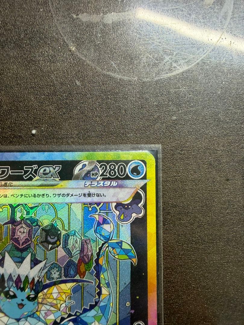 y*様 シャワーズEXsar & ニンフィアEX sarセット