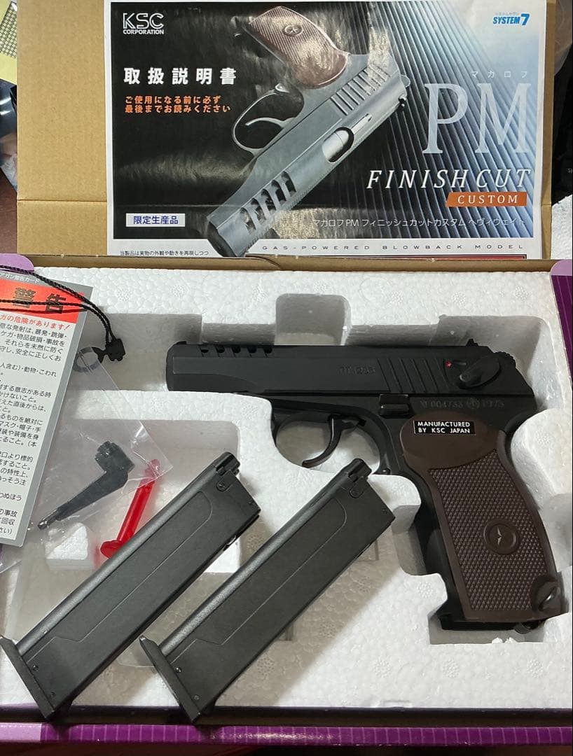 KSC マカロフPM フィニッシュカスタム（HW）マガジン2本