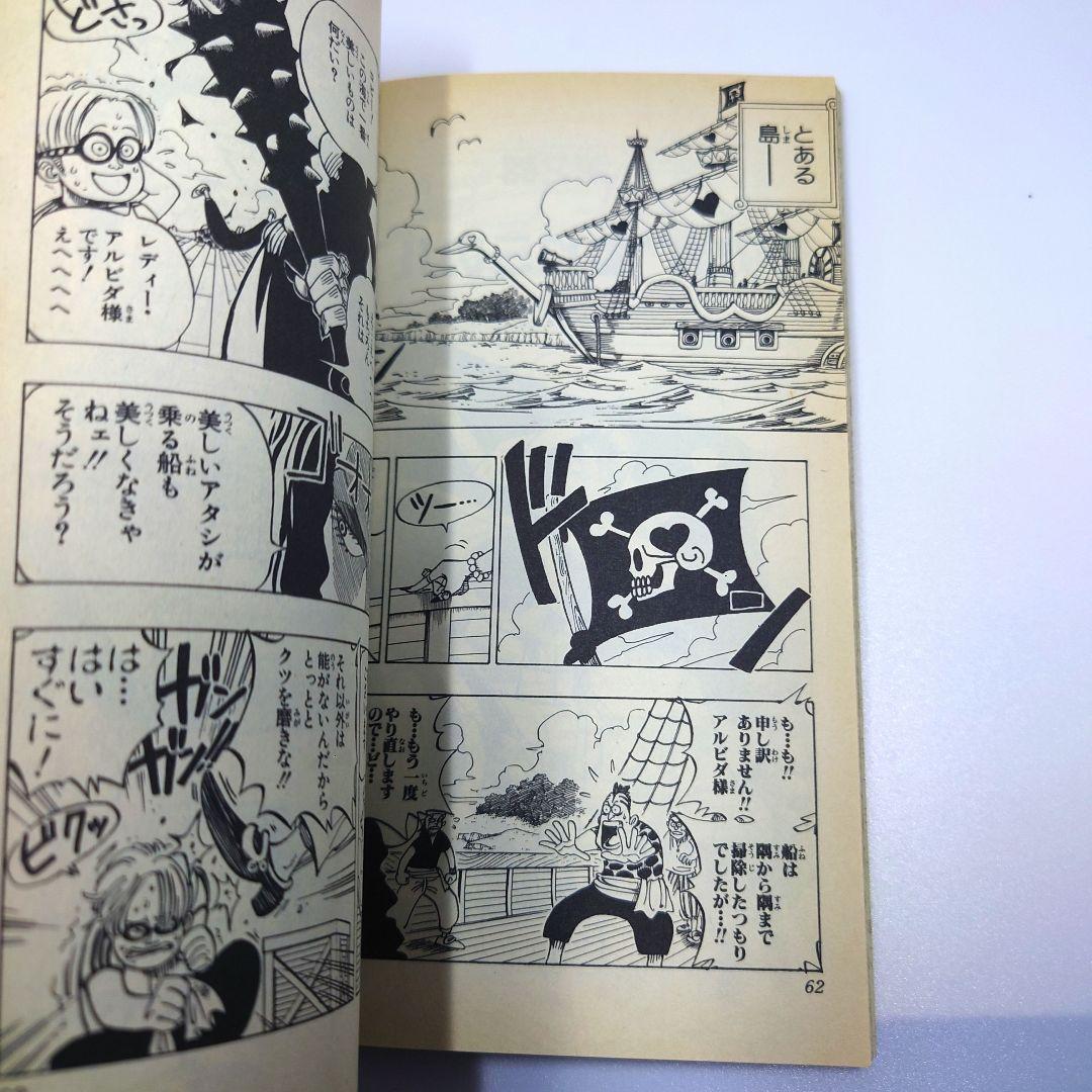 ワンピース (ONE PIECE) 1巻 - 10巻 初版