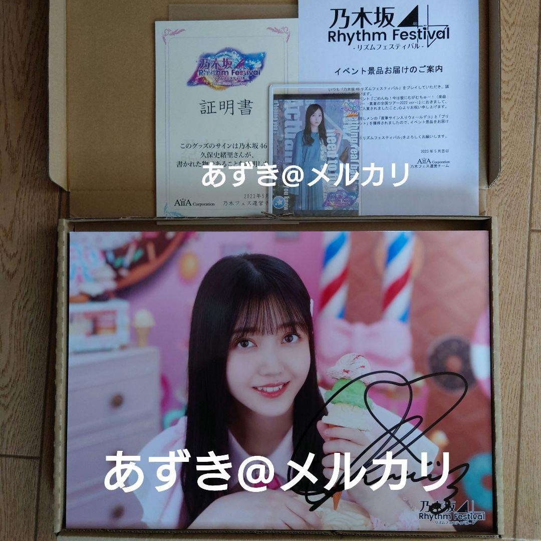 乃木坂46 乃木フェス 久保史緒里メモリアルキャンバス直筆サイン入り