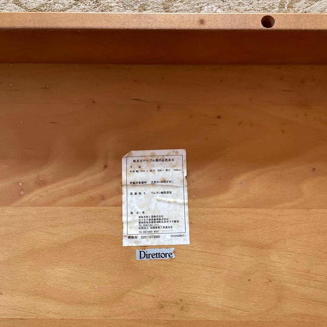 カリモク　ダイニングテーブル（テーブルのみ、送料込み）