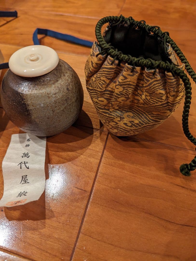 萬代屋緞子（もずやどんす）茶道具 茶入
