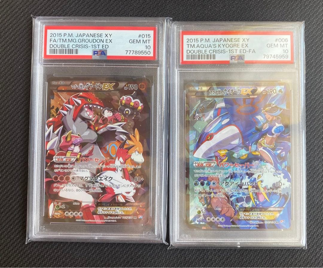 マグマ団のグラードンex &アクア団のカイオーガセット