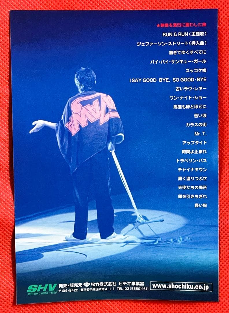 非売品・新品未開封】矢沢永吉 CBSソニー期 LPジャケポスター＋チラシ