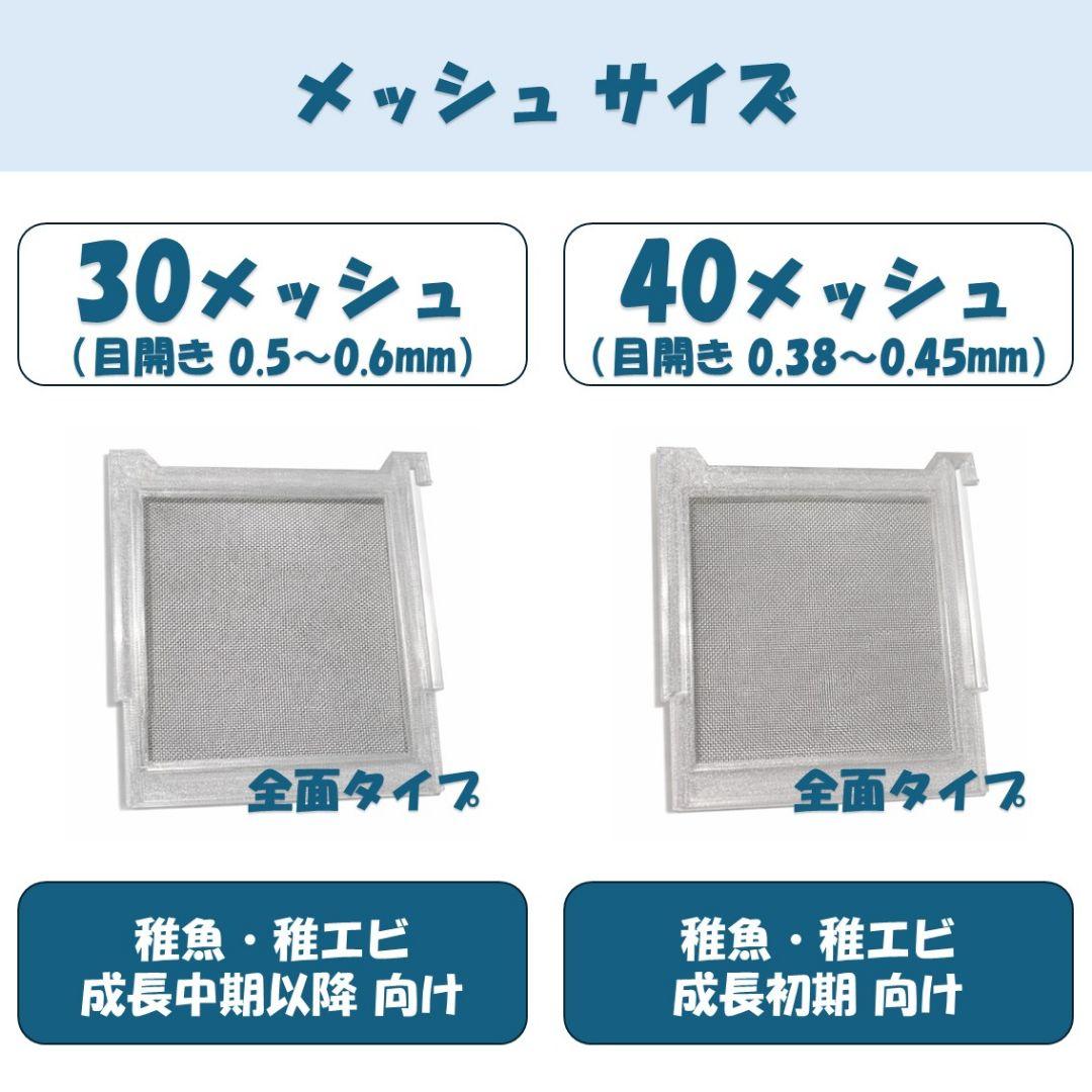 拡張パーツ】スドー サテライトM／サテライトL用メッシュ仕切板 5枚用