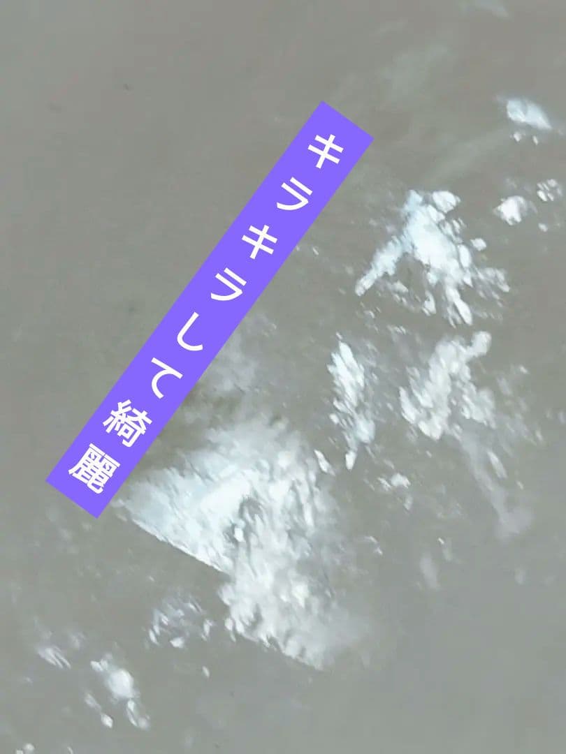 天然石 水晶です。大玉 8cm 重さ 787gです。すべてを清める万能