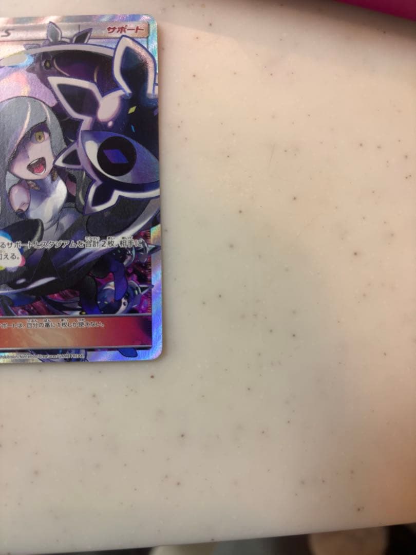 ルザミーネ SR SM4+ GXバトルブースト 120/114