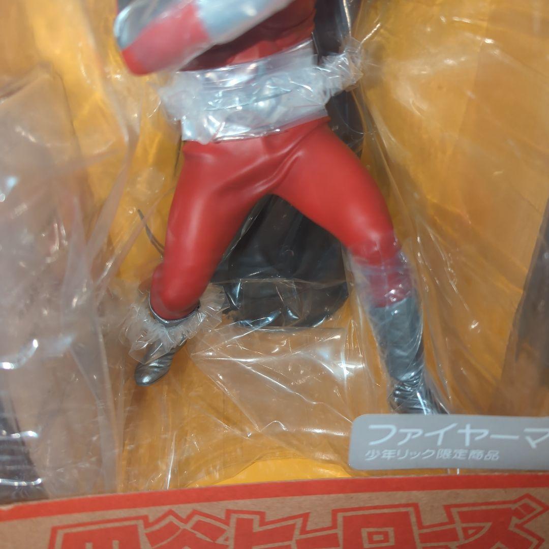 【未使用品】大怪獣シリーズ ファイヤーマン 少年リック限定 エクスプラス ソフビ