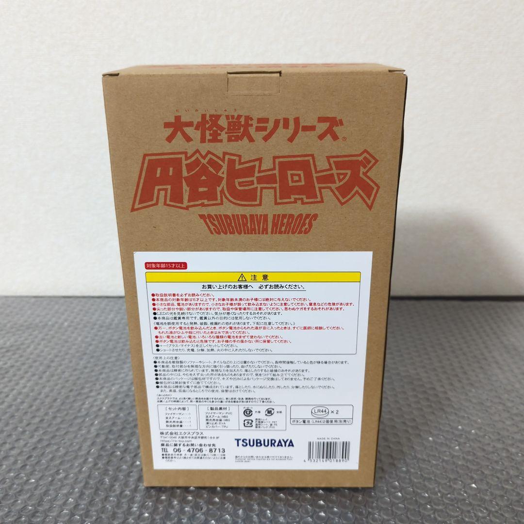 【未使用品】大怪獣シリーズ ファイヤーマン 少年リック限定 エクスプラス ソフビ