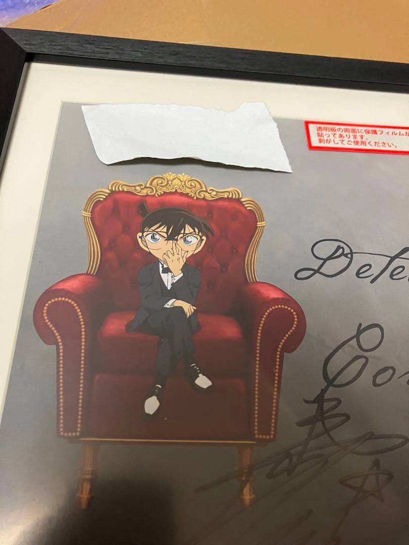 複製原画 直筆サイン 名探偵コナン 青山剛昌 抽選プレゼント 非売品 声優