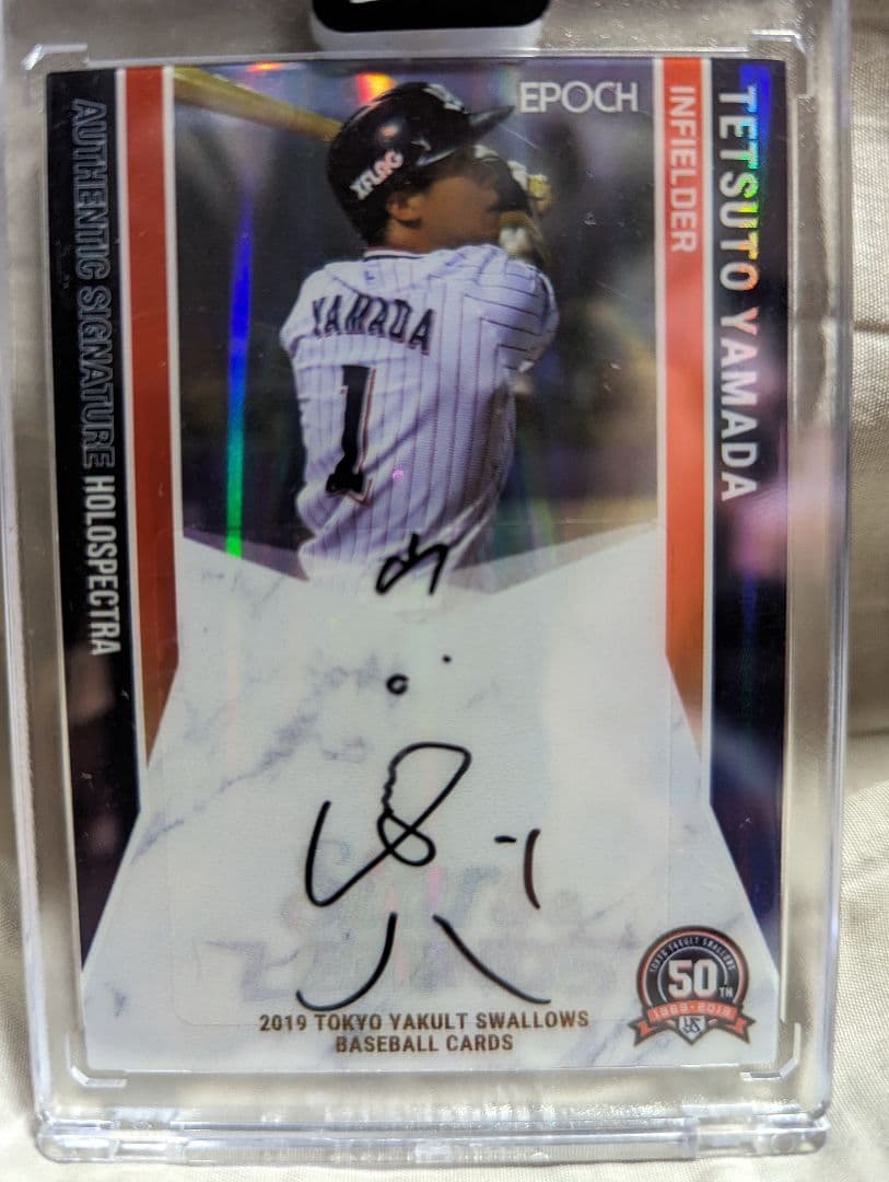 ヤクルトカード直筆山田哲人