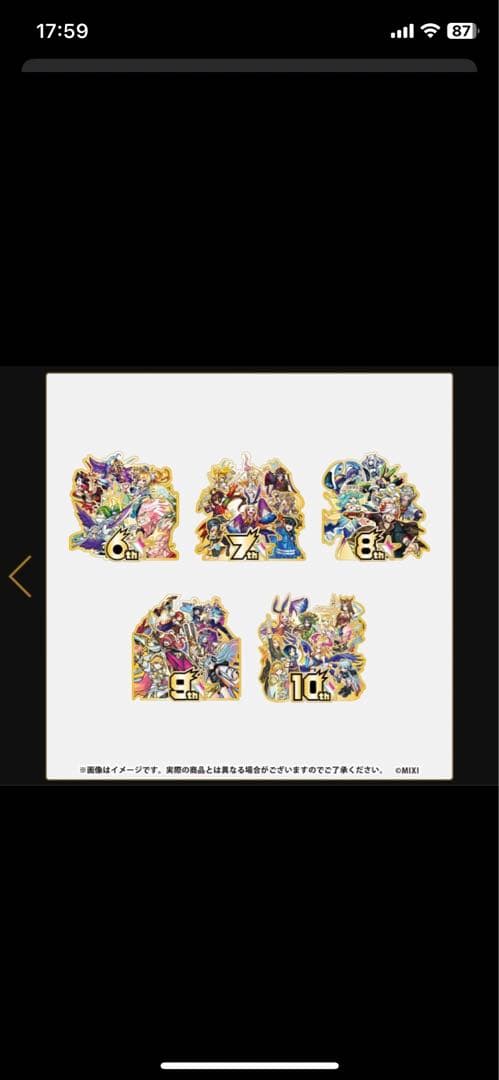 激レア　10周年記念品　プレミアムピンズセット　モンスト