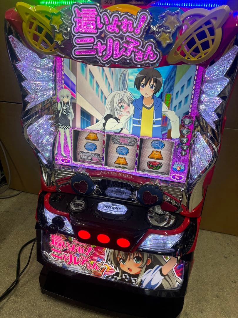 6号機 這いよれ！ニャル子さん 実機 家庭用フルセット！