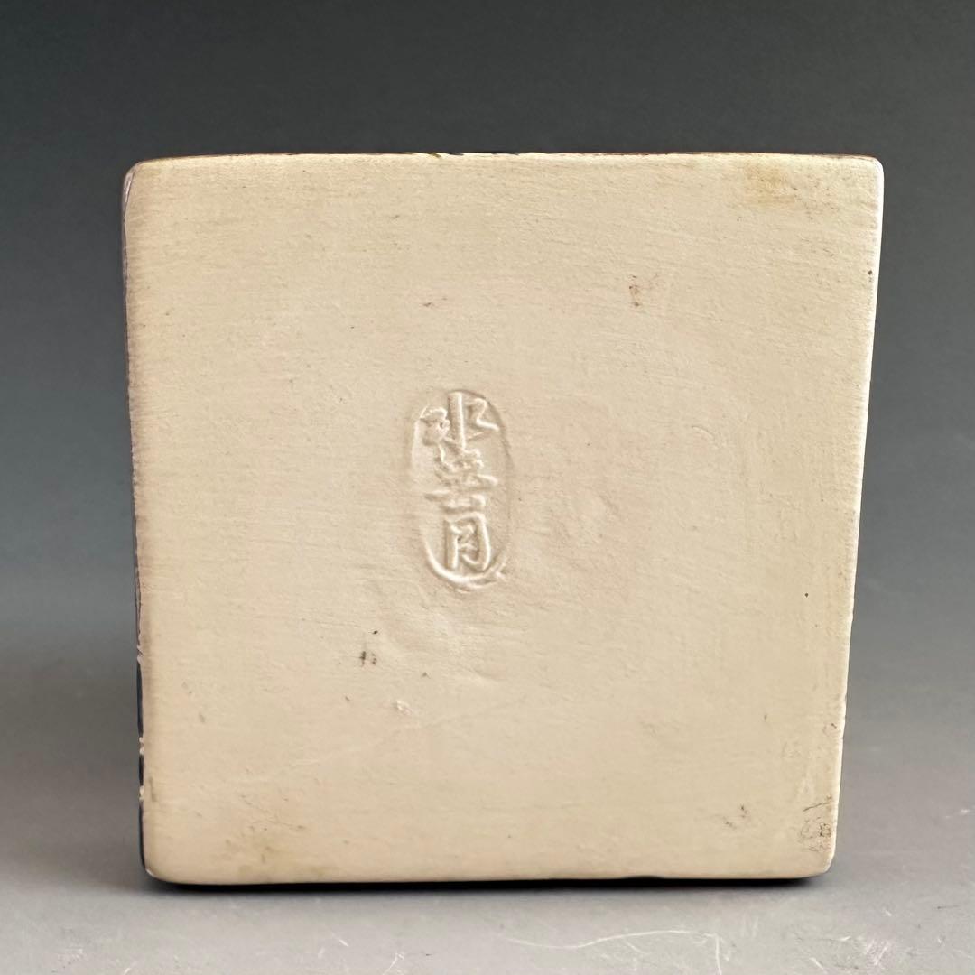 茶道具　色紙形　紅葉流水　香合　水無月窯　藤谷芳哉　共箱　秋　もみじ　炉用　京焼