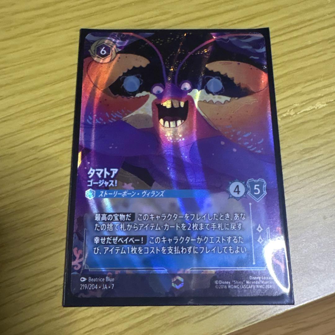 ロルカナ　タマトア　ゴージャス　エンチャンテッド ☆SALE☆《エンチャンテッドFOIL》タマトア - ゴージャス！[EN