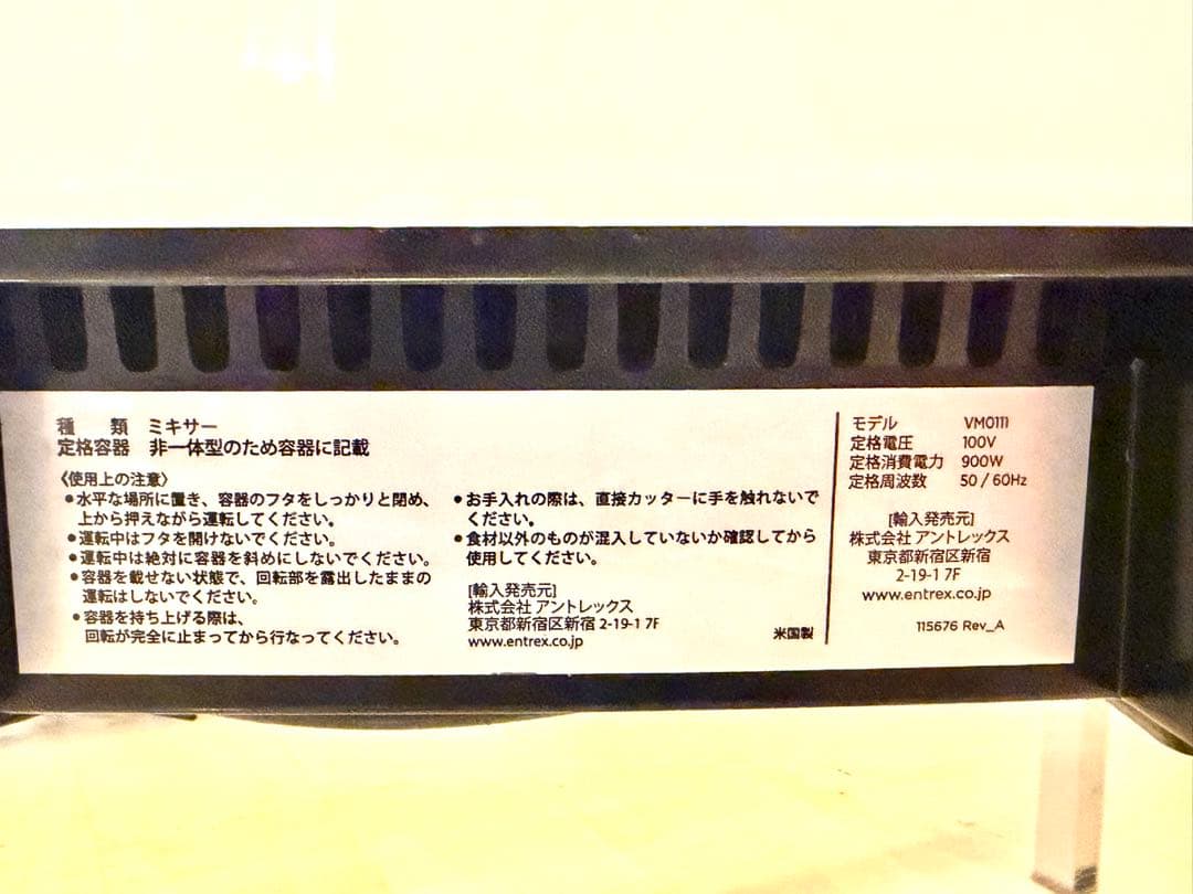 Vitamix　バイタミックス　VM0111 aspire+レシピ ［値下中！］